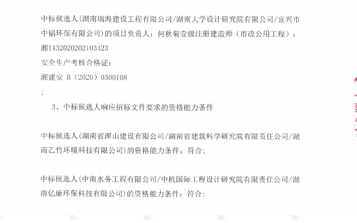 污水處理設備__全康環(huán)保QKEP