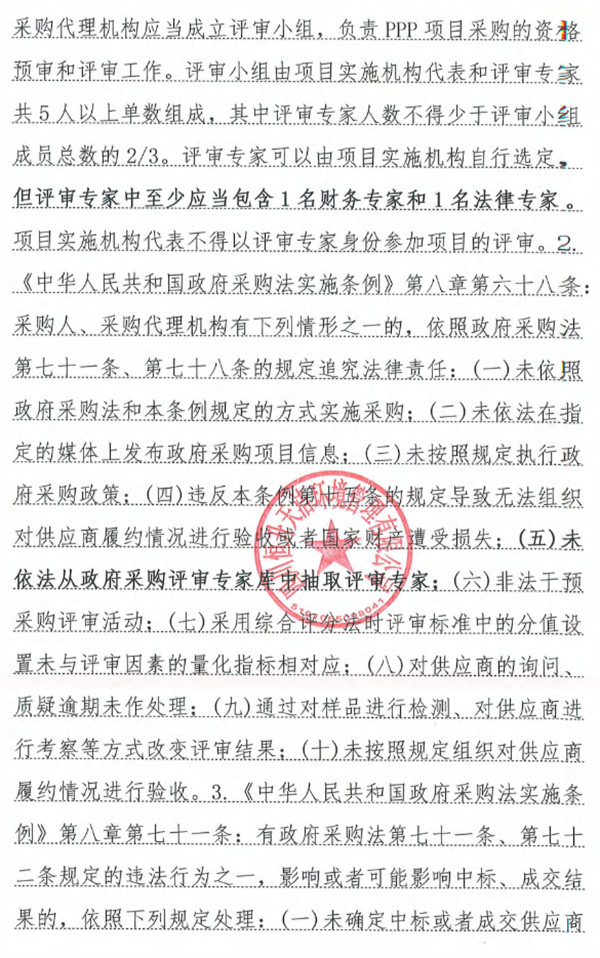 污水處理設備__全康環(huán)保QKEP