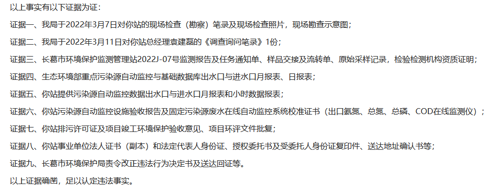 污水處理設備__全康環(huán)保QKEP