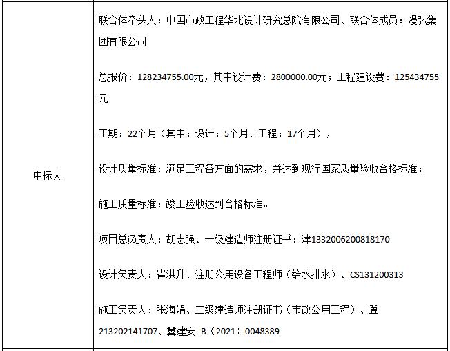 污水處理設備__全康環(huán)保QKEP