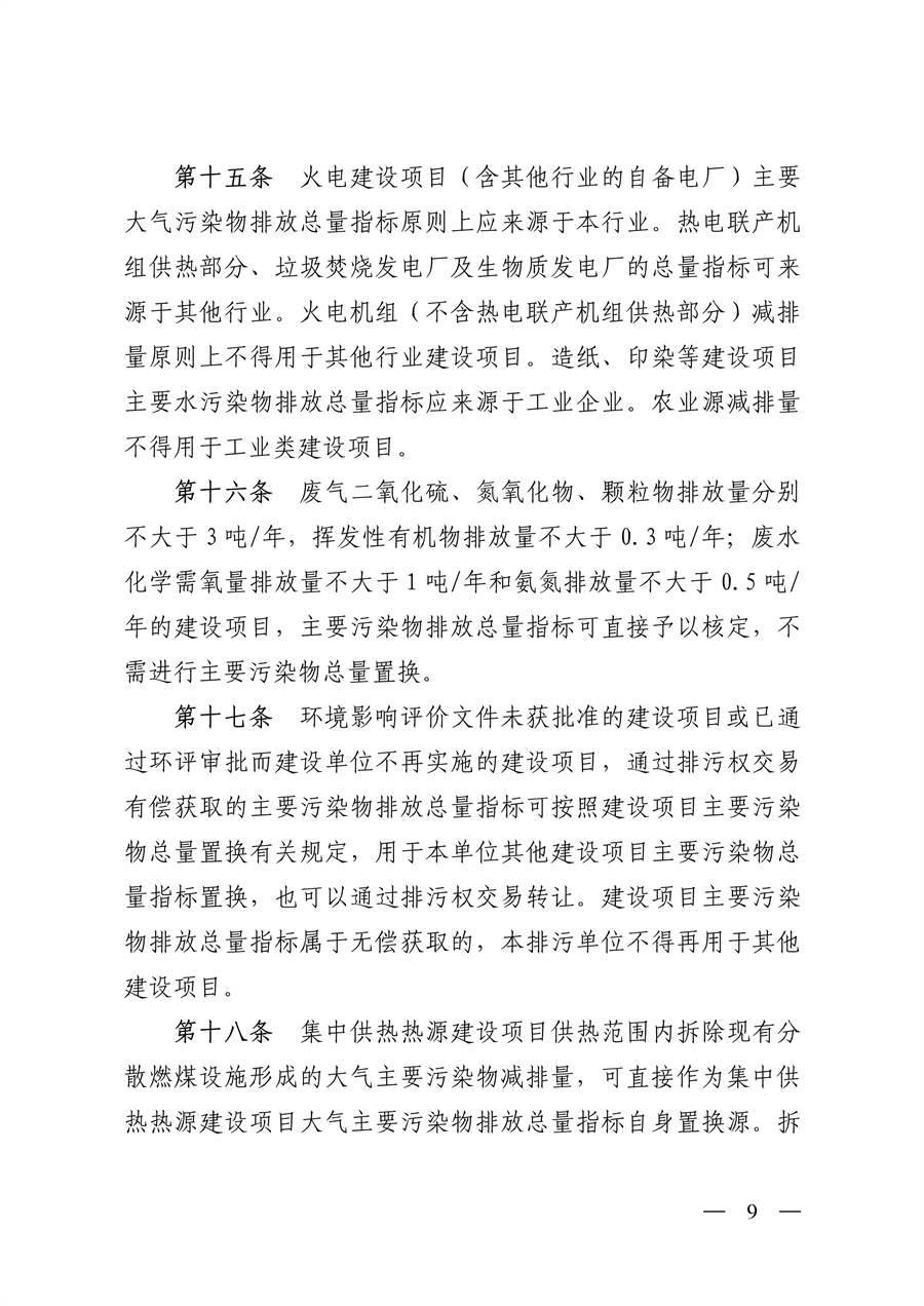 污水處理設備__全康環(huán)保QKEP