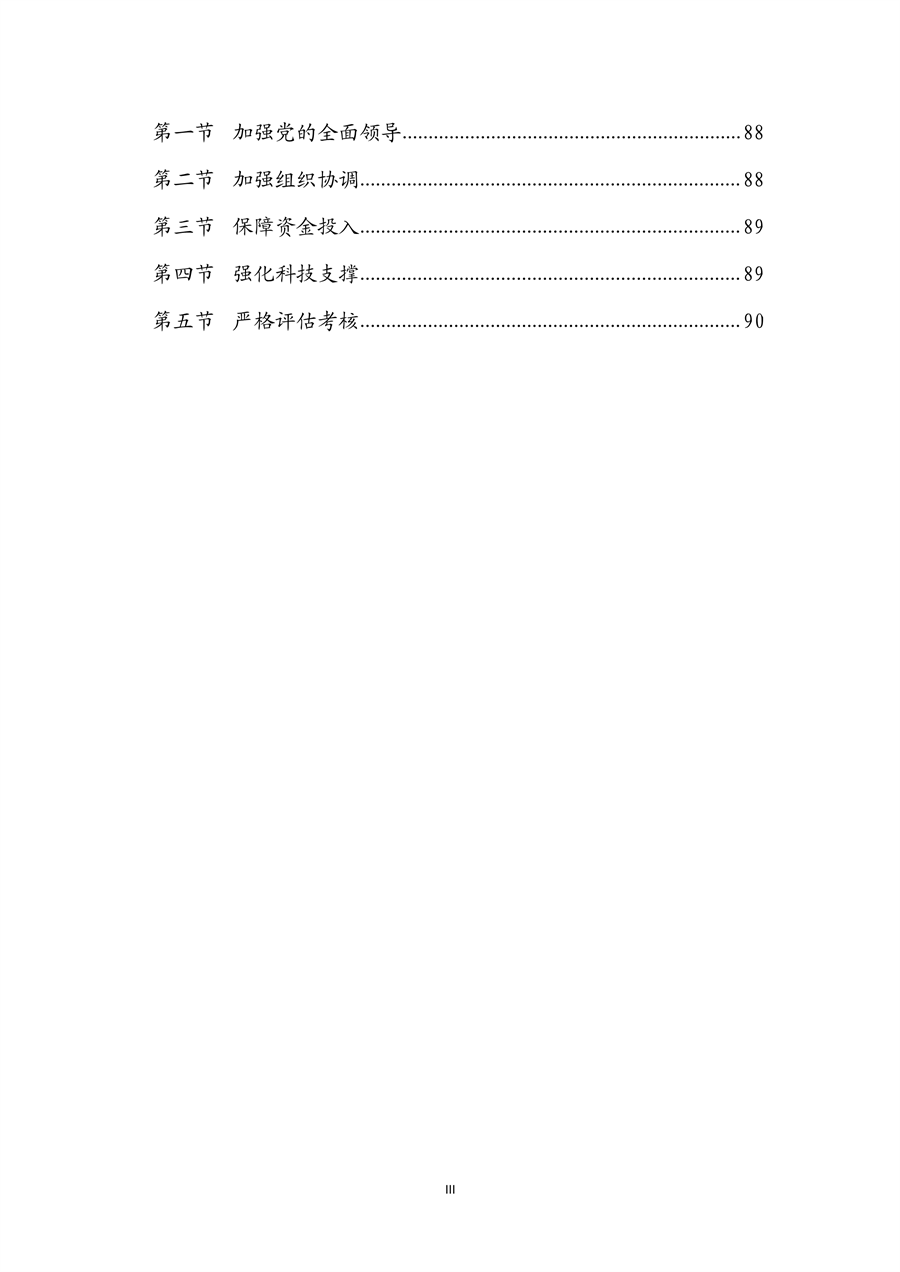 污水處理設備__全康環(huán)保QKEP