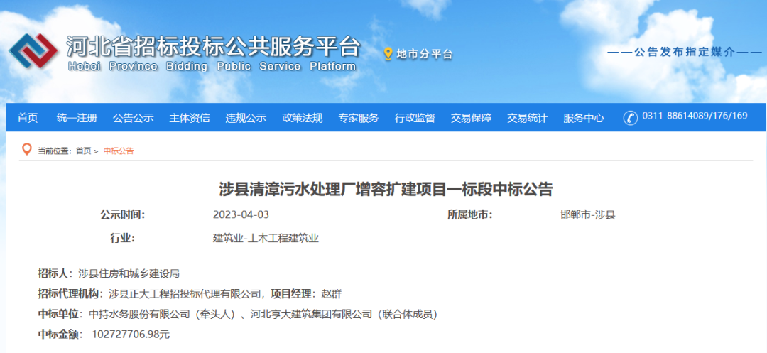 污水處理設備__全康環(huán)保QKEP
