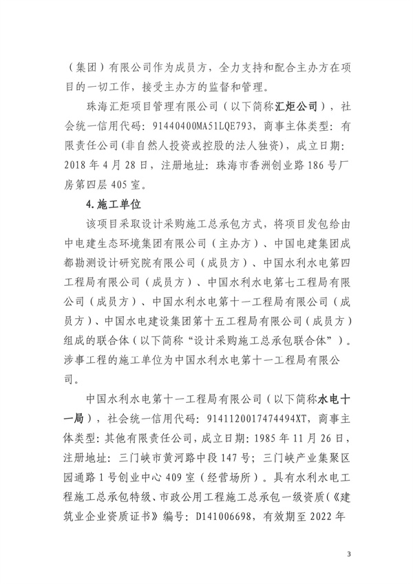 污水處理設備__全康環(huán)保QKEP
