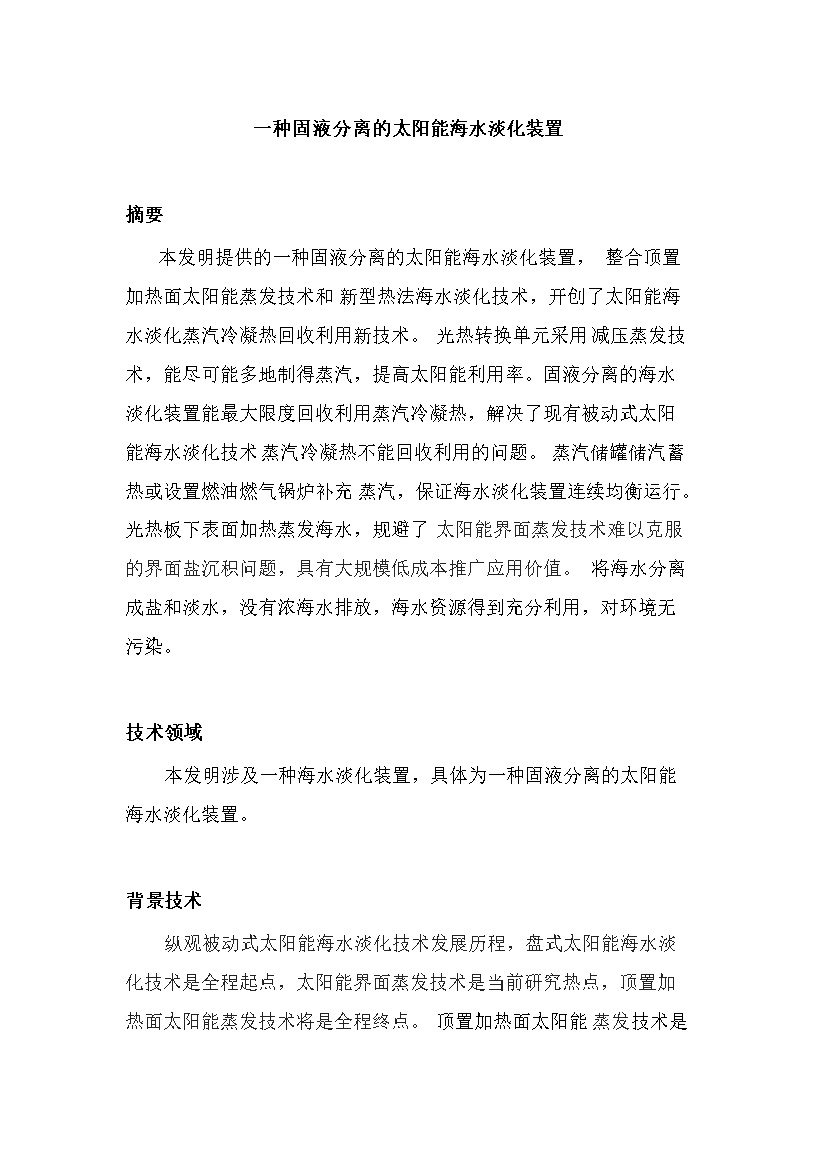 污水處理設備__全康環(huán)保QKEP