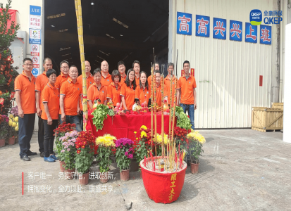 2021全康工廠(chǎng)開(kāi)工大吉，祝大家新年快樂(lè )