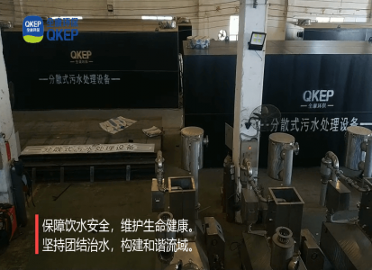 分散式污水處理設備檢驗過(guò)程