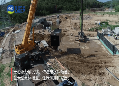 2020全康環(huán)保(QKEP)項目分散式污水處理設備安裝過(guò)程